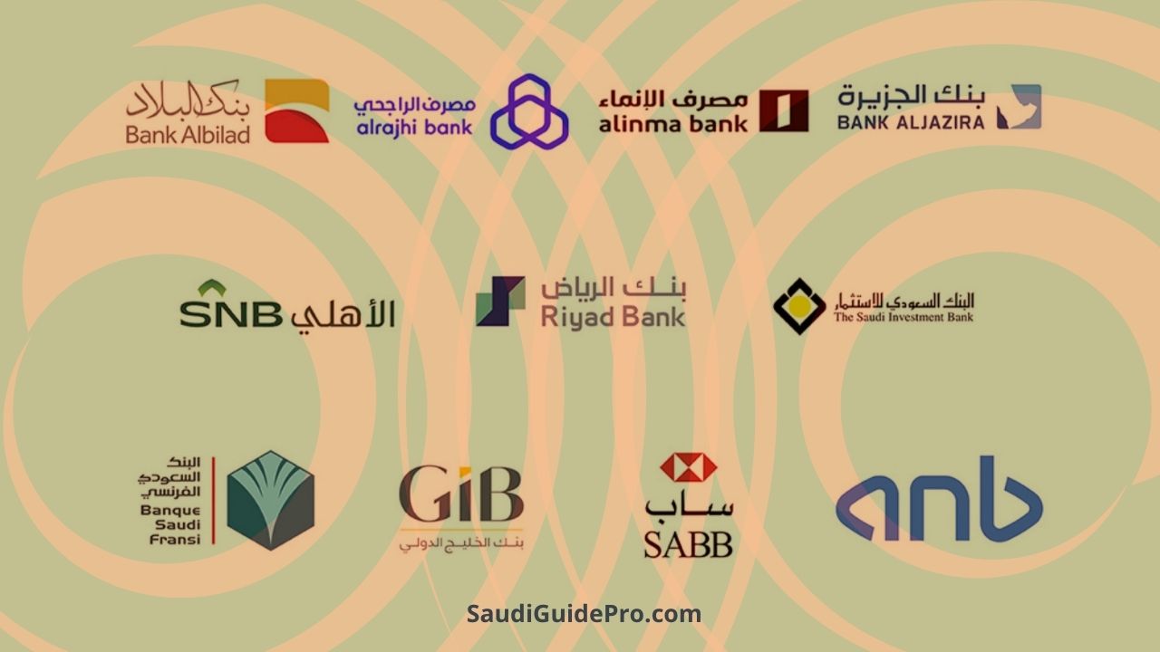 أرقام خدمة العملاء للبنوك السعودية