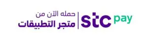 تحميل تطبيق STC Pay