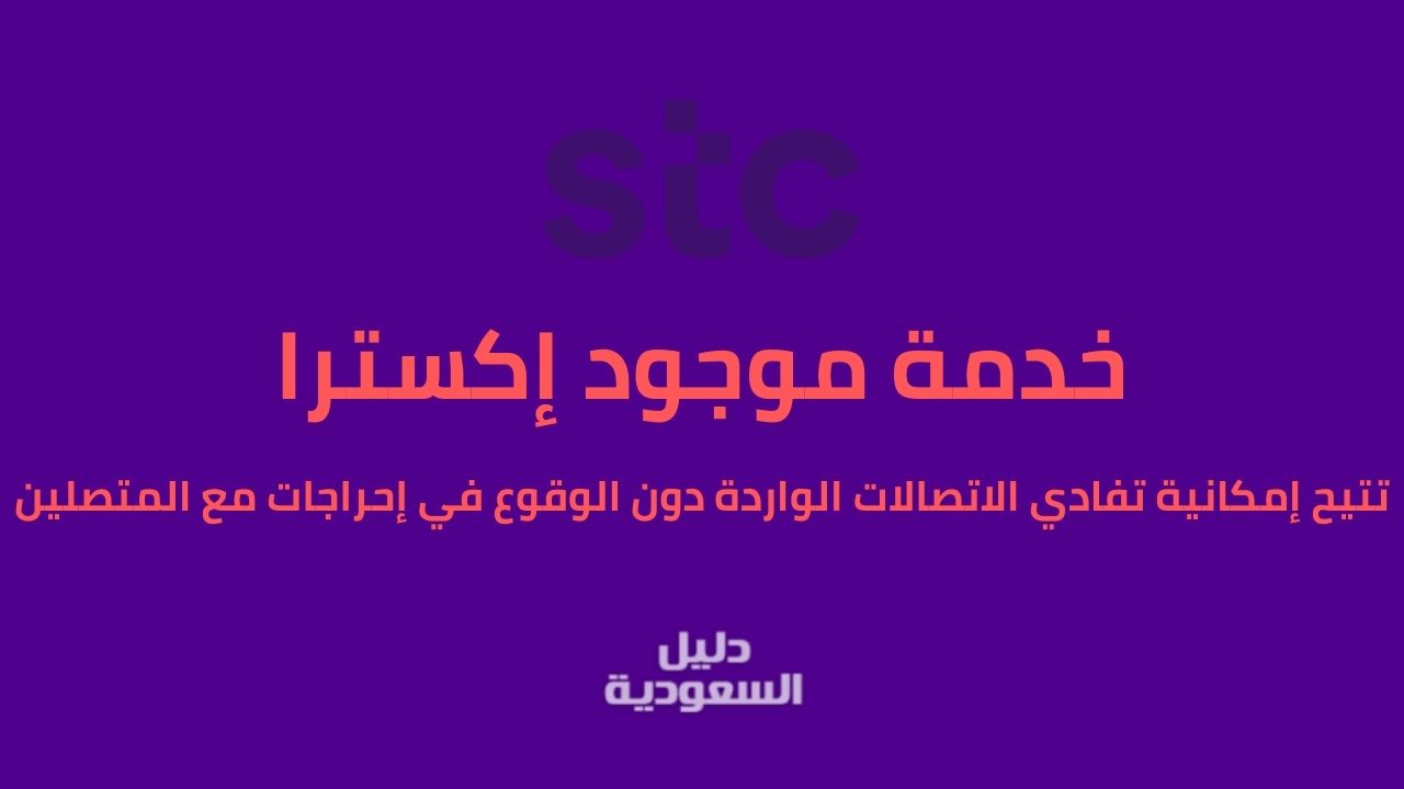 موجود اكسترا