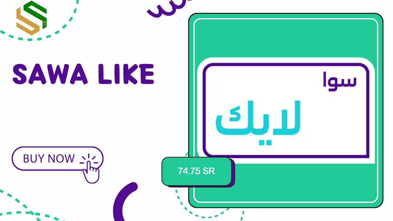 باقة سوا لايك 65 من STC: المميزات، السعر، وطريقة التفعيل 2025